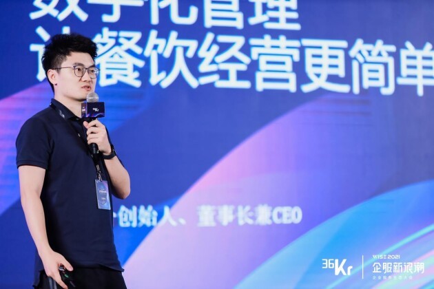 食亨CEO王泰舟：數(shù)字化管理，讓餐飲經(jīng)營更簡單