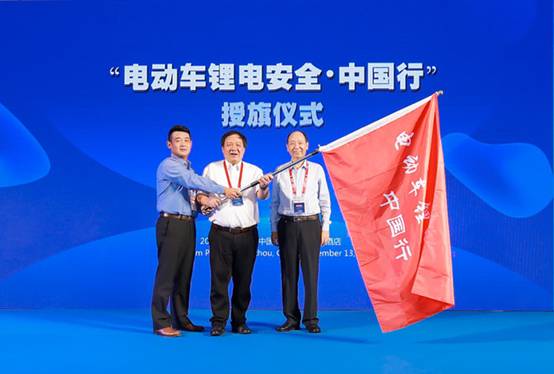 “鋰電安全中國行”公益系列活動(dòng)啟動(dòng)，星恒、綠源扛起鋰電安全大旗