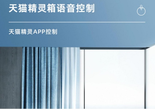 薇婭“薇”來生活專場直播，教你用天貓精靈智能生活“兩件套”，打造精致夜生活