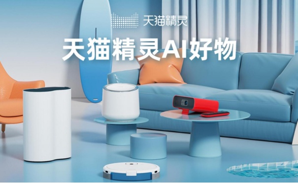 薇婭“薇”來生活專場直播，教你用天貓精靈智能生活“兩件套”，打造精致夜生活