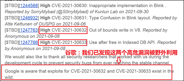谷歌Chrome爆“全鏈”高危零日漏洞，賽博昆侖漏洞預(yù)測產(chǎn)品提供提前保護(hù)