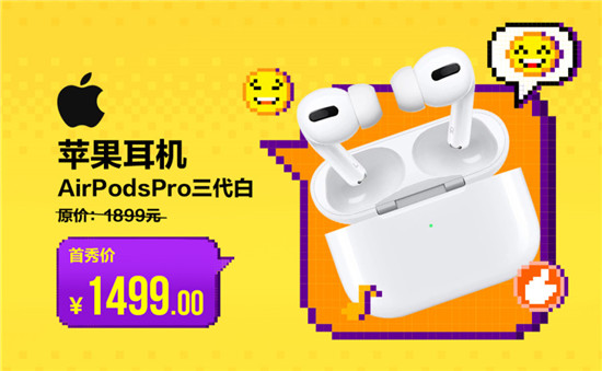 數(shù)碼爆品風(fēng)云榜 盡在“真快樂(lè)”新品首秀計(jì)劃