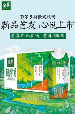 伊利牛奶金典限定牧場系列 倡導(dǎo)高端有機(jī)生活