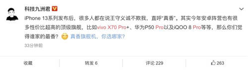 vivo X70系列有多受歡迎？ 市場口碑給出答案