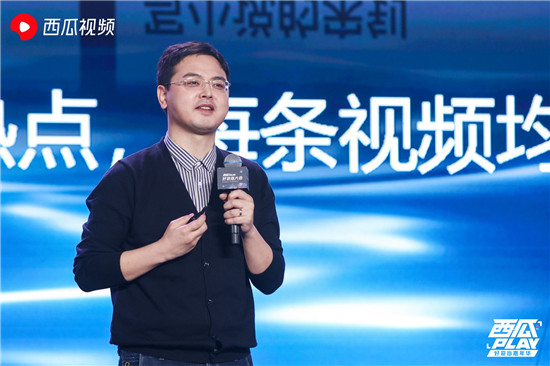 西瓜視頻招募“伙伴推薦官” ，讓你喜歡的中視頻創(chuàng)作人獲得更大的舞臺
