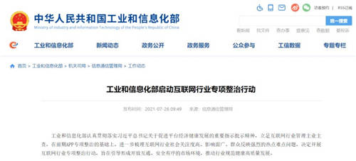 互聯(lián)網(wǎng)行業(yè)將迎來新變革 誰能引領(lǐng)“互聯(lián)互通”新時代？