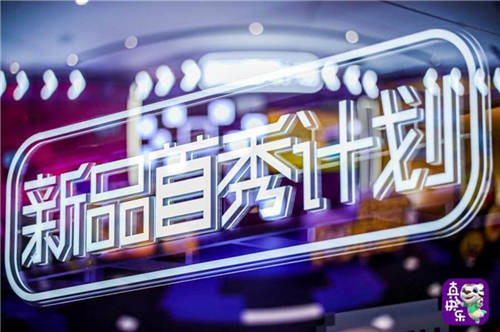 “真快樂”新品首秀攜家居好物低價(jià)來襲 提升生活幸福感