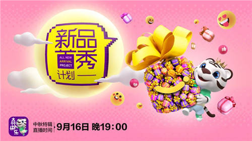 “真快樂”新品首秀攜家居好物低價(jià)來襲 提升生活幸福感