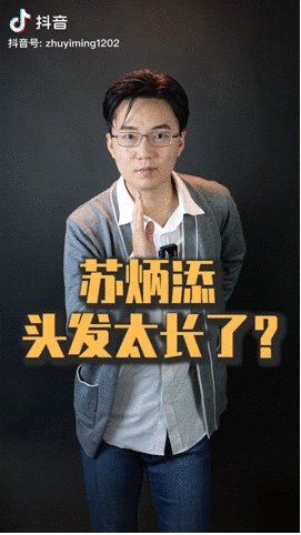 許昕、郎朗、魏坤琳，都在抖音上回答青少年的好奇提問