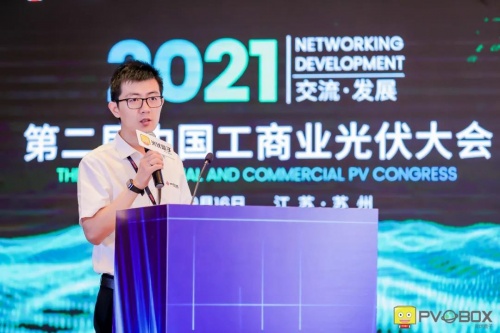 零碳時(shí)代工商業(yè)光伏迎暴增，固德威智慧能源解決方案主場霸屏