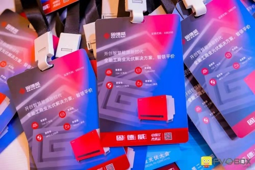 零碳時(shí)代工商業(yè)光伏迎暴增，固德威智慧能源解決方案主場霸屏