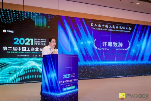 零碳時(shí)代工商業(yè)光伏迎暴增，固德威智慧能源解決方案主場霸屏