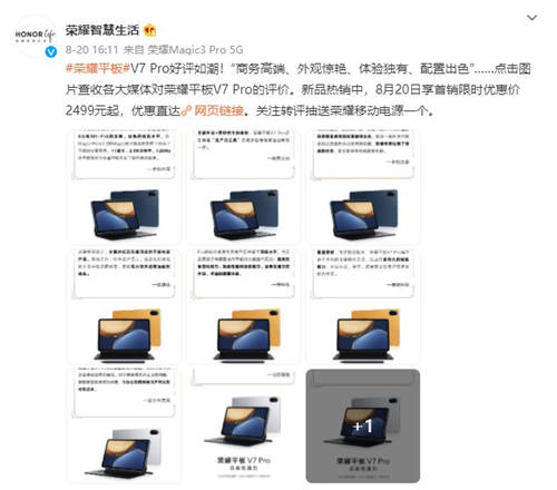 榮耀平板V7官宣！多屏協(xié)同功能或?qū)⒂瓉硎吩娂壐?/></p><p>在此之前，同系列的榮耀平板V7 Pro已經(jīng)率先亮相，并且憑借著自身產(chǎn)品力，如旗艦級別的性能和通訊能力、筆鍵一體化的配件生態(tài)、智慧桌面以及卓越的音畫體驗等等，被看成是榮耀平板的引領(lǐng)者，收獲了媒體的一致好評。</p><p>基于榮耀平板V7 Pro卓越的產(chǎn)品力以及榮耀所提出的四大旗艦產(chǎn)品力，榮耀甚至被權(quán)威媒體36Kr評為是最能代表安卓平板行業(yè)的廠商，和華為、蘋果爭奪高端平板市場，并將引領(lǐng)安卓平板發(fā)展。</p><p>從命名來看，榮耀平板V7的定位為次旗艦，在硬件配置、售價等方面應(yīng)該會低于已經(jīng)上市的榮耀平板V7 Pro。結(jié)合此次曝光的和PC多屏協(xié)同、影隨人動等功能，榮耀平板V7在系統(tǒng)體驗等方面，則是應(yīng)該和旗艦級的V7 Pro保持一致，相當(dāng)值得期待。旗艦級的Pro版本將能夠滿足用戶極致的使用需求，而標(biāo)準(zhǔn)版則能夠在影音娛樂和生產(chǎn)力辦公等場景下，滿足用戶的高端需求。榮耀平板V7系列將能夠精準(zhǔn)滿足消費者不同的需求。</p><p>除了重磅升級的多屏協(xié)同、當(dāng)下甜點級的影隨人動功能，榮耀平板V7還將帶來多少驚喜呢，讓我們共同期待9月26日的發(fā)布會吧。</p><p align=