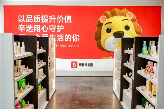直播電商企業(yè)辛選，是怎樣做到迅速躍升至行業(yè)頭部企業(yè)的？
