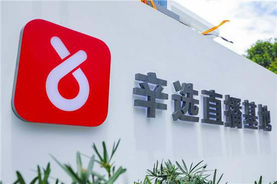 直播電商企業(yè)辛選，是怎樣做到迅速躍升至行業(yè)頭部企業(yè)的？