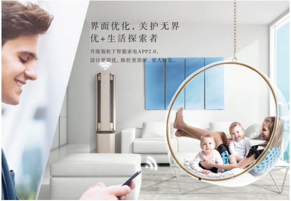 顏藝雙馨健康再升級(jí)！松下空調(diào)D1系列柜機(jī)新品上市！