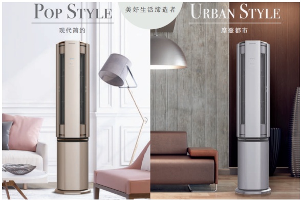 顏藝雙馨健康再升級(jí)！松下空調(diào)D1系列柜機(jī)新品上市！