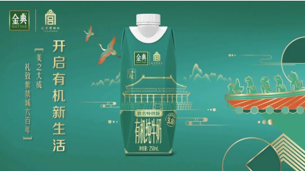 伊利牛奶金典x故宮博物院聯(lián)名特別版牛奶獲最佳包裝設計獎