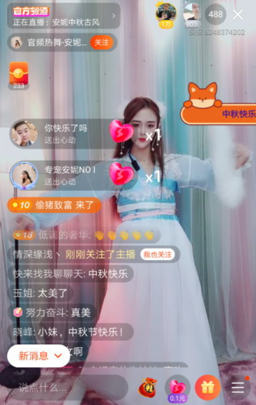 陪廣大網(wǎng)友一起過(guò)中秋 探探“月圓九州，情系中華”活動(dòng)火熱上演