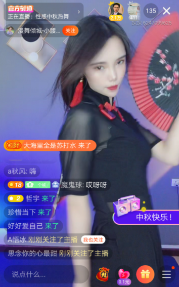 陪廣大網(wǎng)友一起過(guò)中秋 探探“月圓九州，情系中華”活動(dòng)火熱上演