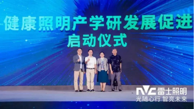雷士照明入選2021 年亞洲品牌 500 強(qiáng)，連續(xù)兩年上榜！