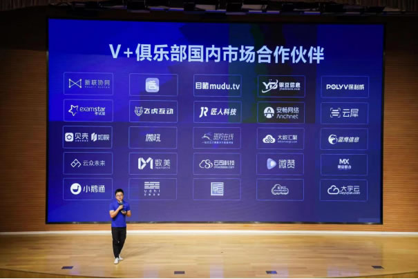 騰訊云音視頻V+生態(tài)計(jì)劃全面升級(jí)，微贊直播攜手V+俱樂(lè)部共創(chuàng)生態(tài)經(jīng)濟(jì)719.jpg