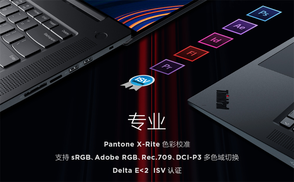 ThinkPad雙生隱士2021亮相北京國際設(shè)計周，專為設(shè)計人群打造