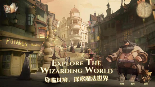 網(wǎng)易新手游哈利波特魔法覺醒：打造沉浸式魔法世界，真麻瓜也能暢玩！