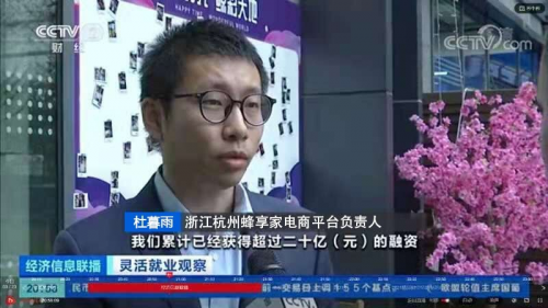 蜂享家告訴你，如何輕松月入6位數(shù)！