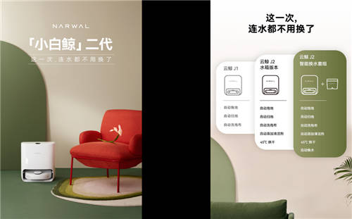 以用戶思維碰撞年輕創(chuàng)意，看云鯨新品發(fā)布會(huì)如何玩轉(zhuǎn)新品營(yíng)銷