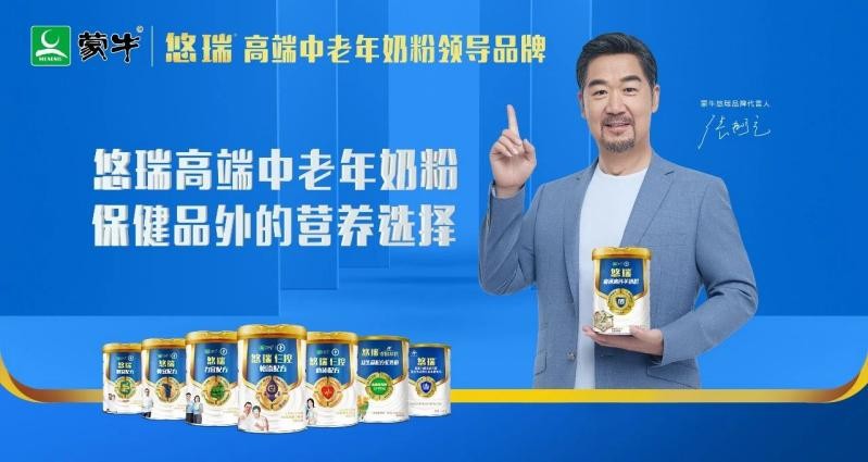 雅士利悠瑞聯(lián)手張國立，助力改善中老年人健康