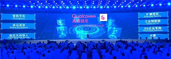 5G是一種技術(shù)，也是一種能力，高通X65獲評互聯(lián)網(wǎng)大會科技成果獎