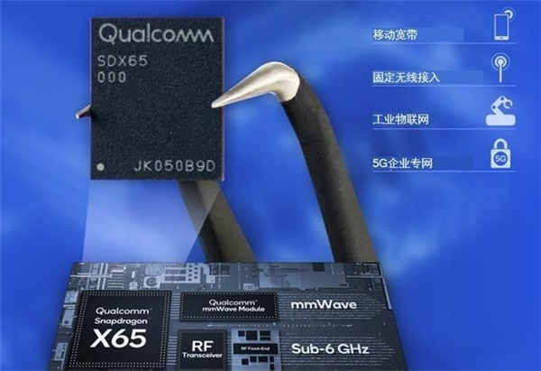 5G是一種技術(shù)，也是一種能力，高通X65獲評互聯(lián)網(wǎng)大會科技成果獎