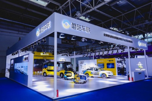 蘑菇車聯(lián)參展2021世界智能網(wǎng)聯(lián)汽車大會(huì) 獲優(yōu)秀自動(dòng)駕駛方案解決商獎(jiǎng)