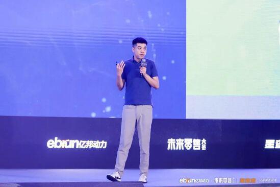 拒絕流量奴役，億邦未來零售大會40余位嘉賓干貨分享