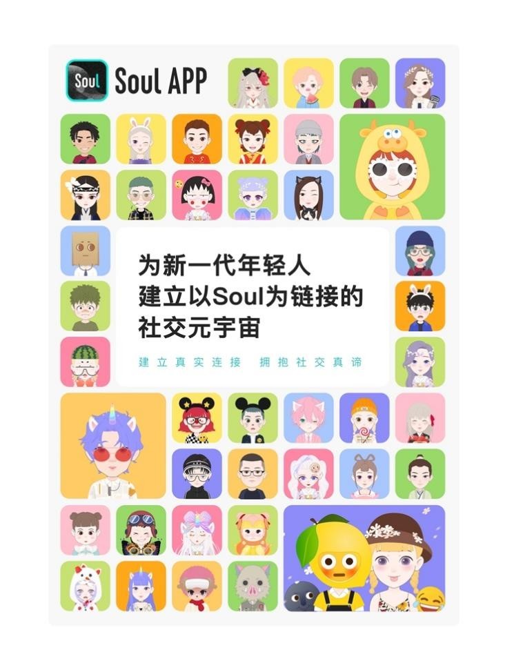 環(huán)球影城、Soul等靠什么接近年輕人？沉浸式體驗或為背后的“流量密碼”