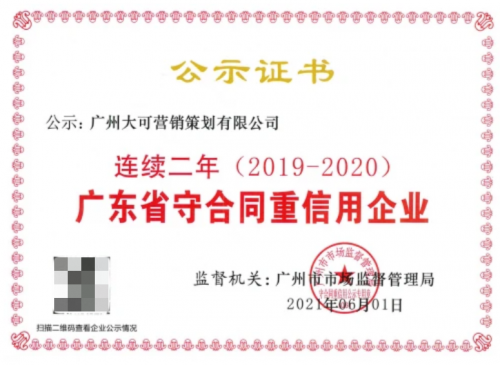 弘揚誠信文化 恪守商業(yè)道德 若羽臣誠實守信換來高質量創(chuàng)新發(fā)展