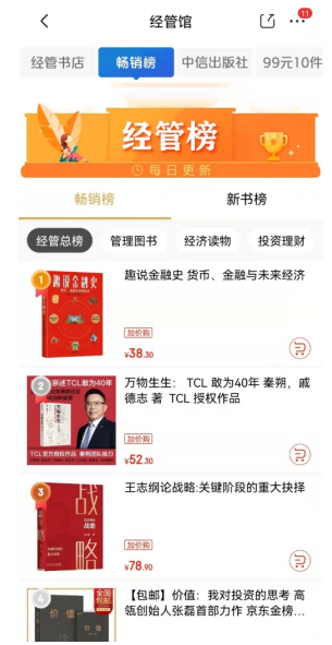 歐科云鏈徐明星新書《趣說金融史》上市即暢銷：以史為鏡，直面金融變革共創(chuàng)數(shù)字未來