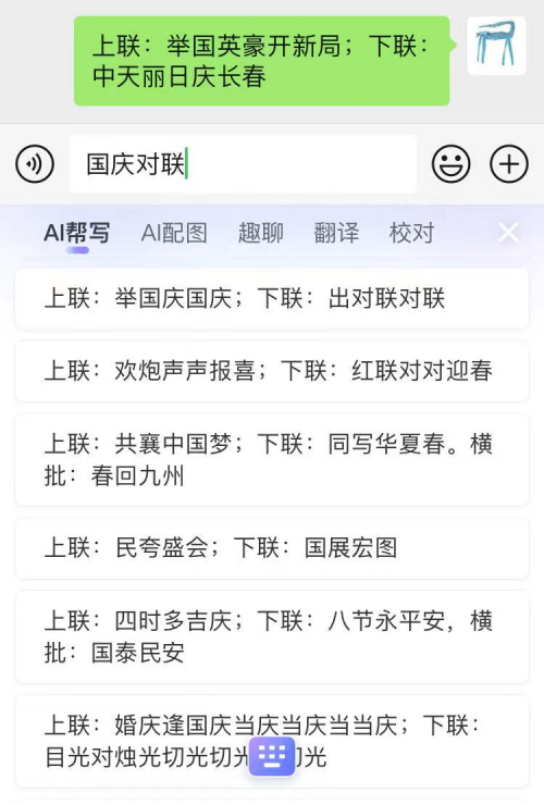 國(guó)慶游遍大江南北，分享精彩還得搜狗輸入法