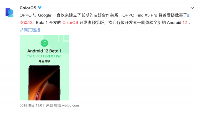 Android 12正式版即將發(fā)布，OPPO開放平臺助力開發(fā)者高效適配