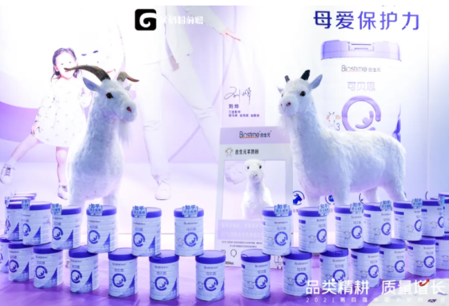 合生元羊奶粉亮相2021中國(guó)羊奶粉大會(huì)！解讀B&C共贏，質(zhì)量增長(zhǎng)之道！