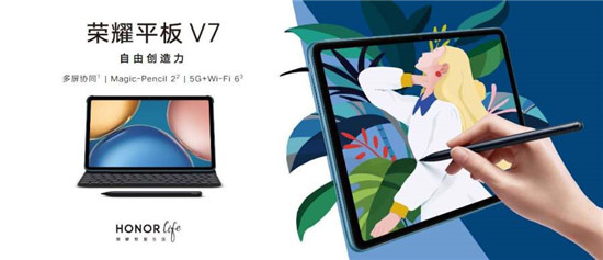 榮耀平板V7正式開(kāi)售！跨系統(tǒng)協(xié)作生產(chǎn)力屬性翻倍
