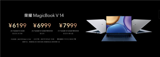 代表榮耀的“榮耀”究竟有多強(qiáng)？首款旗艦筆記本MagicBook V 14火熱預(yù)售中