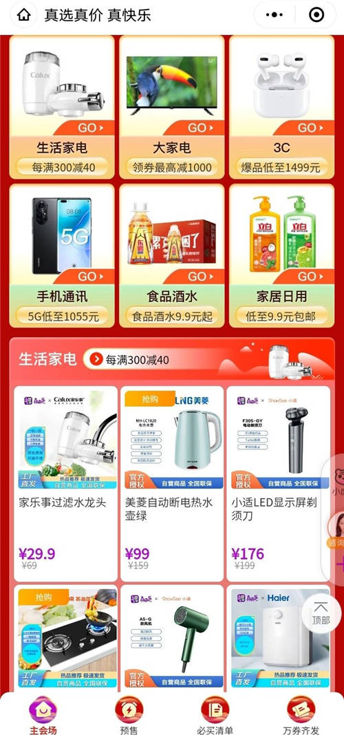 國慶必備好物盤點：這份“真快樂”十一黃金夜市購物攻略不能少！