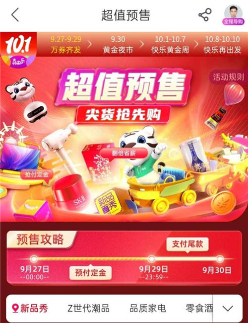 國慶必備好物盤點：這份“真快樂”十一黃金夜市購物攻略不能少！