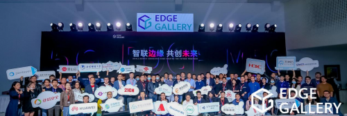 九州云遇上EdgeGallery社區(qū)技術(shù)嘉年華，精彩紛呈