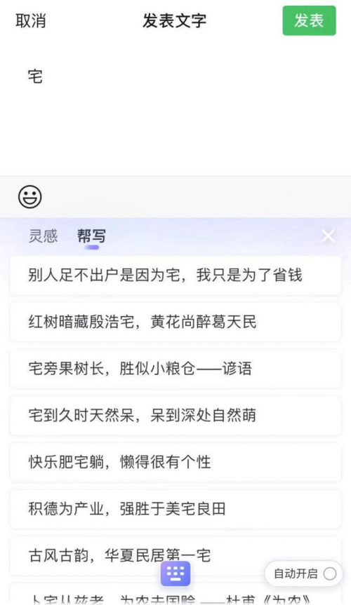 國(guó)慶文案不會(huì)寫，搜狗輸入法攜手多位網(wǎng)絡(luò)紅人來助力