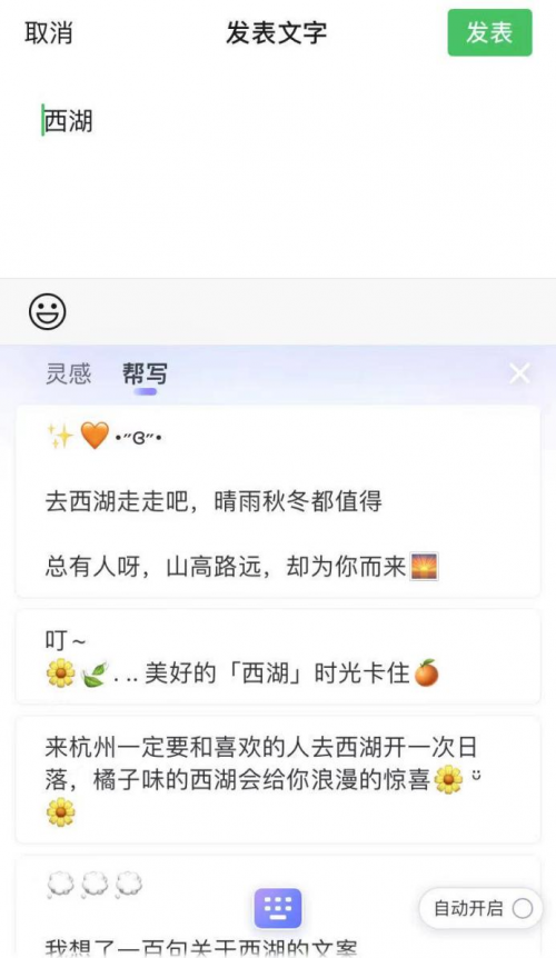 國(guó)慶文案不會(huì)寫，搜狗輸入法攜手多位網(wǎng)絡(luò)紅人來助力