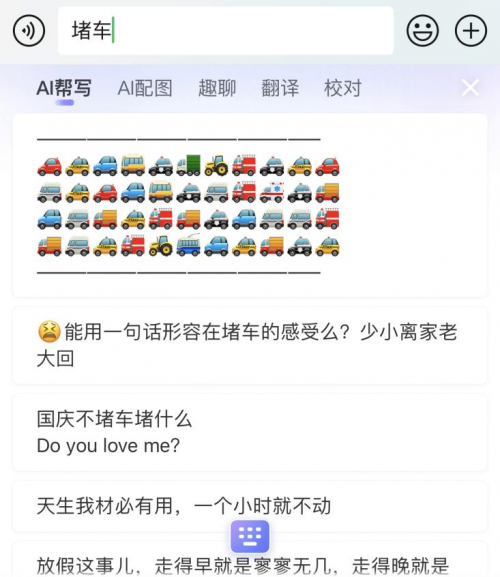 國(guó)慶文案不會(huì)寫，搜狗輸入法攜手多位網(wǎng)絡(luò)紅人來助力