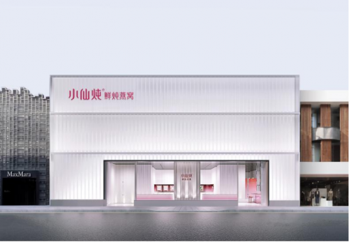 小仙燉首家北京線下旗艦店“新”在哪兒？